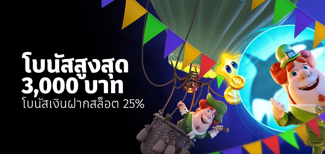 Prime878 เข้าเล่น